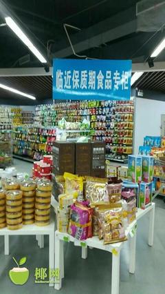 昌江食藥監(jiān)指導設(shè)立臨期食品銷售專區(qū)，助力食品銷售與減少浪費